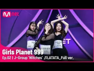 【公式mnk】【2回/フルバージョン] Jグループ「Witches」♬LATATA  - (G)I-DLE__ プラネット探索戦Girls Planet 999