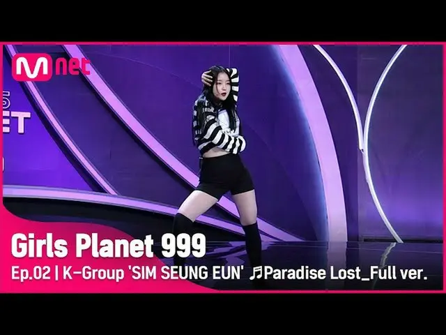 【公式mnk】【2回/フルバージョン] Kグループ「芯勝」♬Paradise Lost  - カインプラネット探索戦Girls Planet 999  