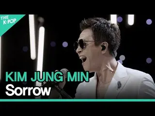 【公式sbp】 キム・ジョンミン_ (KIM JUNG MIN) - 非(悲)(Sorrow)ㅣライブオンアンプラグド(LIVE ON UNPLUGGED)キム