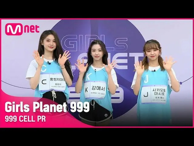 【公式mnk】【999 CELL PR] J坂本飲む＆K川隷書＆Cファンシン橋Girls Planet 999  