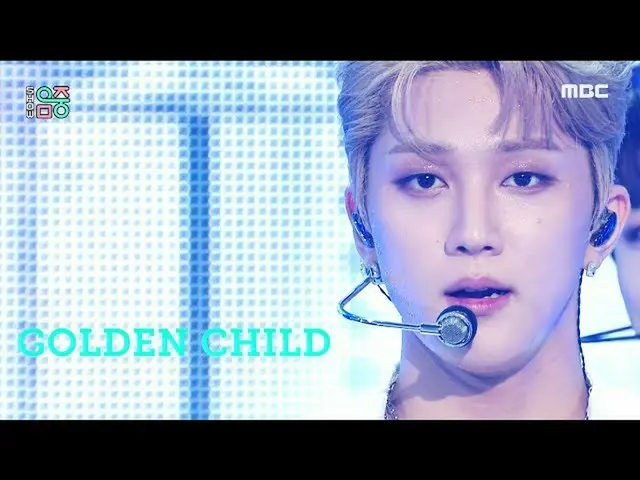 【公式mbk】【ショー！音楽中心_ ] GoldenChild_  - ラパムパム(GoldenChild_ _  -  Ra Pam Pam)、MBC 210