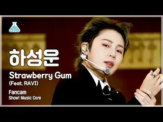 【公式mbk】【芸能研究所4K]ハ・ソンウン(HOTSHOT_ _ )_ 縦カムStrawberry Gum(feat