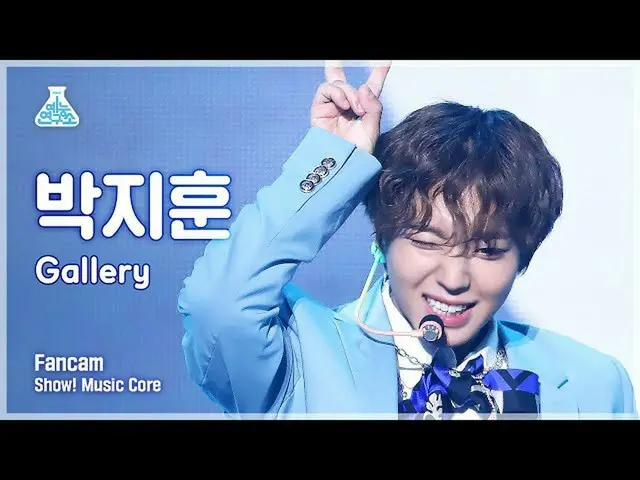 【公式mbk】【芸能研究所4K]パク・ジフン_ 縦カムGallery」(PARK JIHOON FanCam)(Vertical ver