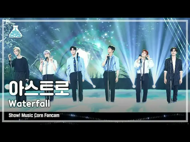 【公式mbk】【芸能研究所4K]ASTRO_ 直カム」Waterfall」(ASTRO_ _ FanCam)Show！MusicCore 210814  