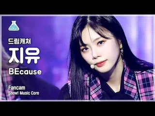 【公式mbk】【芸能研究所4K] DREAMCATCHER自由直カム」BEcause」(DREAMCATCHER JI U FanCam)Show！MusicC
