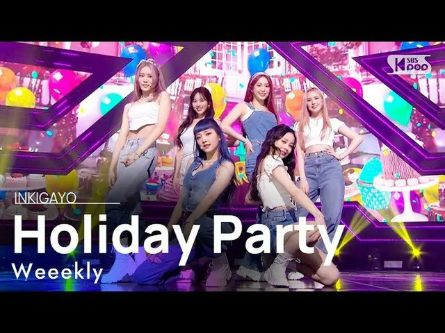 【公式sb1】Weeekly_ _ (Weeekly_ ) -  Holiday Party人気歌謡_ inkigayo 20210815  