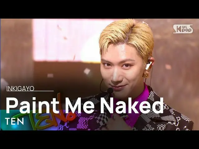 【公式sb1】TEN(テン) -  Paint Me Naked人気歌謡_ inkigayo 20210815  