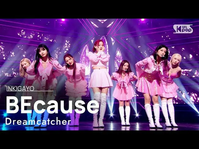 【公式sb1】DREAMCATCHER  -  BEcause人気歌謡_ inkigayo 20210815  
