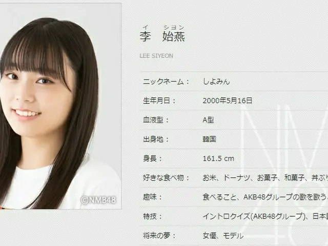 NMB48に韓国人メンバー加入が話題