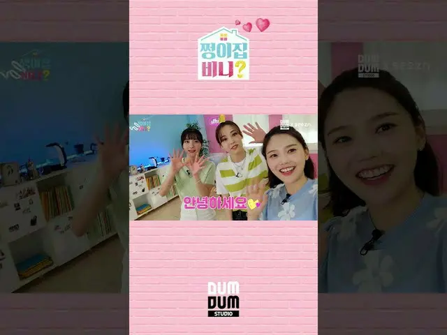 【t公式】MAMAMOO、[ #ムンビョル]ヒョジョン、ビニが送るチョンイ家ビニ第二の招待状(Feat