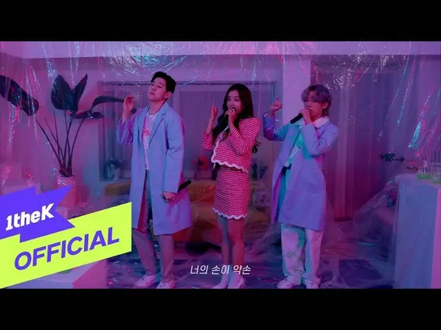 【公式loe】 [MV] WOO TAE WOON(右乗せた)、IONE(アイウォン)_ Vaccine(ワクチン)(Feat