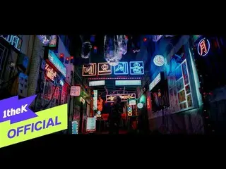【公式loe】 [Teaser 1]CRAVITY_ _ _ Gas Pedal  