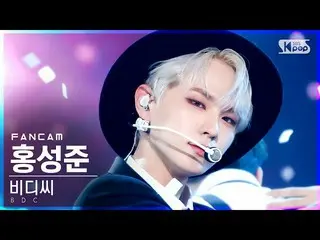 【公式sb1】【テレビ1列_]BDC_ _ ホンソンジュン「MOON WALKER」(BDC_ _ Hong Seong Jun FanCam)│@ SBS 人
