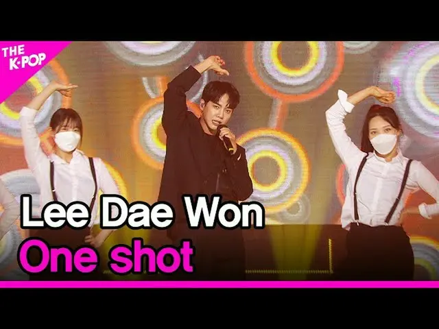 【公式sbp】 LeeDae Won、One shot(イデウォン、ワンショット)[THESHOW_ _ 210817]  