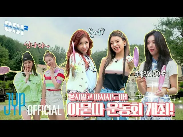 【t公式】ITZY、[CSI 2] Codename：Secret ITZY 2 EP.02 📍YouTube "ITZY" Channel ONLY #IT