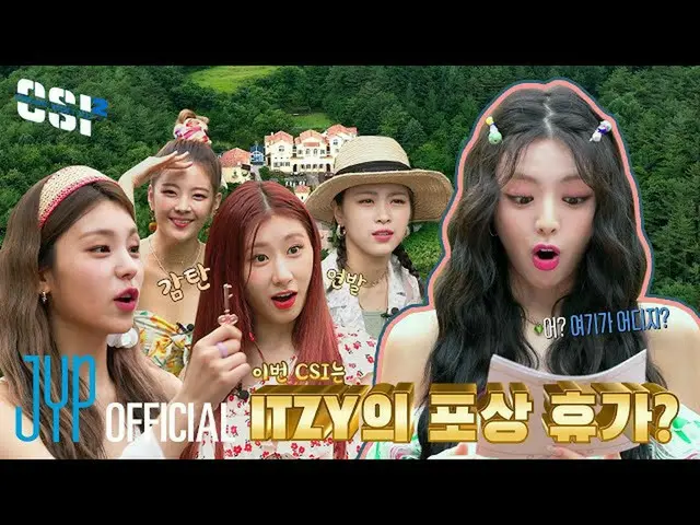 【公式】ITZY、[CSI 2] Codename：Secret ITZY 2 EP.01  