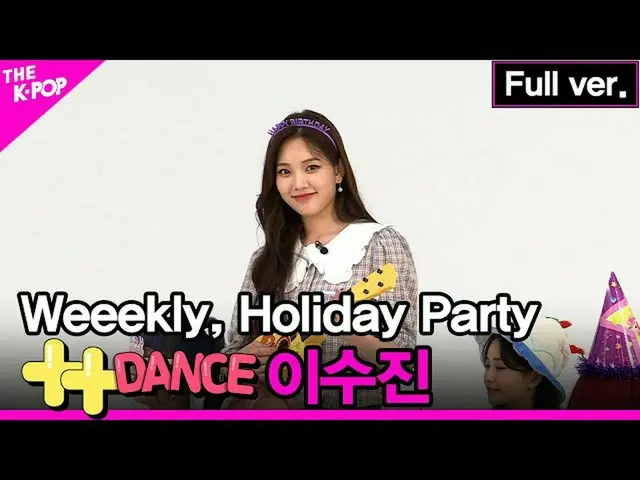 【公式sbp】 Weeekly_ _ 、Holiday Party ++ダンススジン直カム[THESHOW_ _ 210817]  