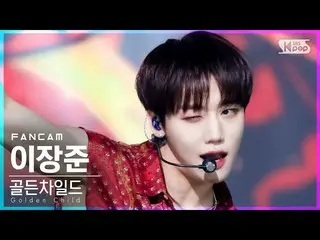 【公式sb1】【テレビ1列_] GoldenChild_ イジャンジュン「Ra Pam Pam」(GoldenChild_ _ LEE JANG JUN Fan