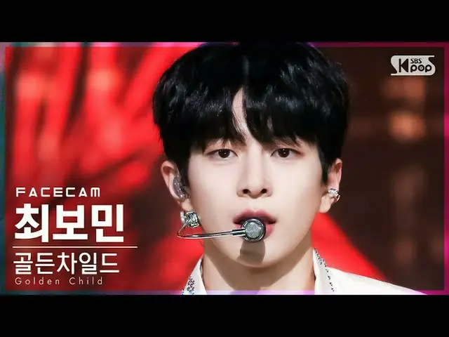 【公式sb1】【フェイスカム4K] GoldenChild_ 最ボミン「Ra Pam Pam」(GoldenChild_ _ CHOI BO MIN FaceC