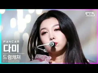 【公式sb1】【テレビ1列_] DREAMCATCHERダミエ」BEcause」(Dreamcatcher DAMI FanCam)│@ SBS 人気歌謡_20