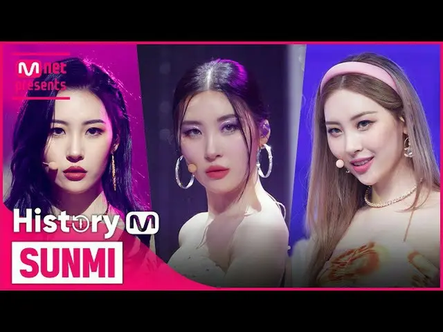 【公式mnk】♬24時間が足りなくてからYou can not sit with usまで！ソンミ(SUNMI)カムバック記念タイトル曲集め見る  