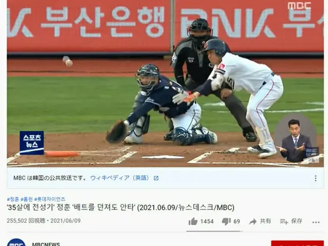 韓国プロ野球ロッテジャイアンツに所属のジョンフン選手、常習的な“バット飛ばし”が騒動に