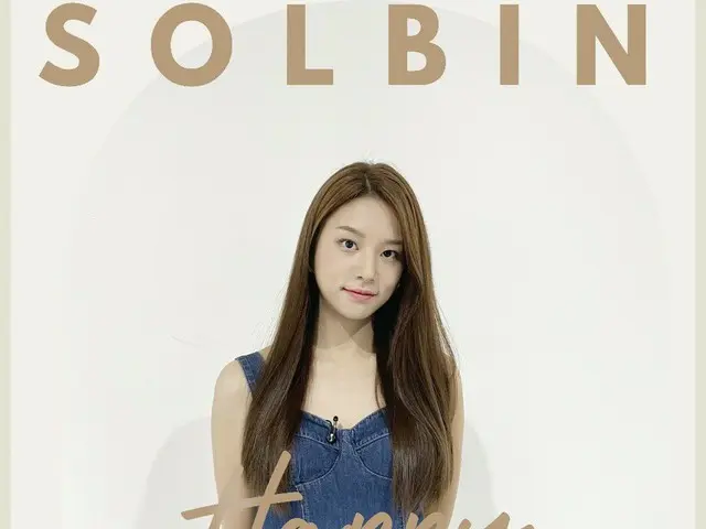 【t公式】LABOUM、🎉HAPPYBIRTHDAY_SOLBIN🎉 ❣️ソルビンこのの誕生日を祝っている❣️  #LABOUM #LABOUM #SOLB