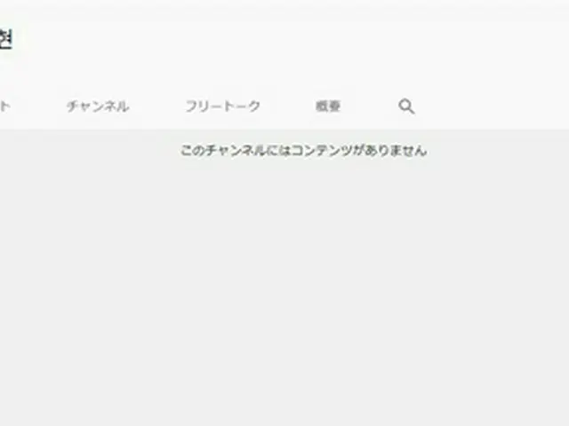 「AOA」ソリョン、今月13日に個人のYouTubeを開設していた…コンテンツはまだ何もなし