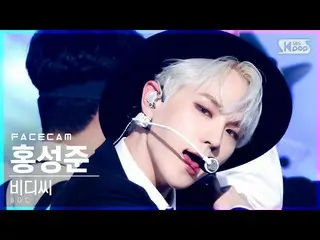 【公式sb1】【フェイスカム4K]ビデオ氏ホンソンジュン「MOON WALKER」(BDC_ _ Hong Seong Jun FaceCam)│@ SBS 人