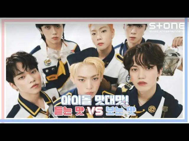 【公式cjm】 [アイドル味対味]聞く味VS見る味|キム・ジェファン_ 、チョンハ(CHUNGHA_ )、ONF_ (ONF_ _ )、ATEEZ_ _ (AT