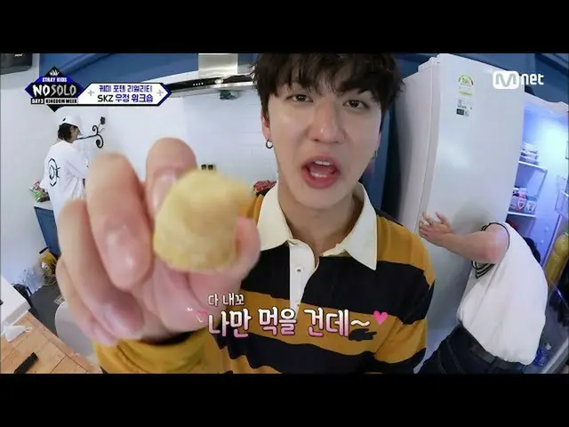 【公式mnk】【3回]「噂の仲(？)グルメ」スᆿヅン家族夫婦チソン♥ヒョンジン#KINGDOMWEEK：NO + EP.3 | Mnet 210819放送  
