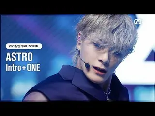 【公式mnk】【NO.1 SPECIAL]ASTRO_ (ASTRO_ _ ) -  Intro + ONE #MCOUNTDOWN_ EP.721 | Mne