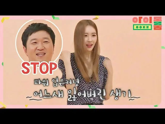 【公式jte】 振り付け習得力が低い」ダンスソンミ(SUNMI)」のRedVelvet_ 「Power Up」♪カバーダンス(もがき@ _ @)アイドルルーム(