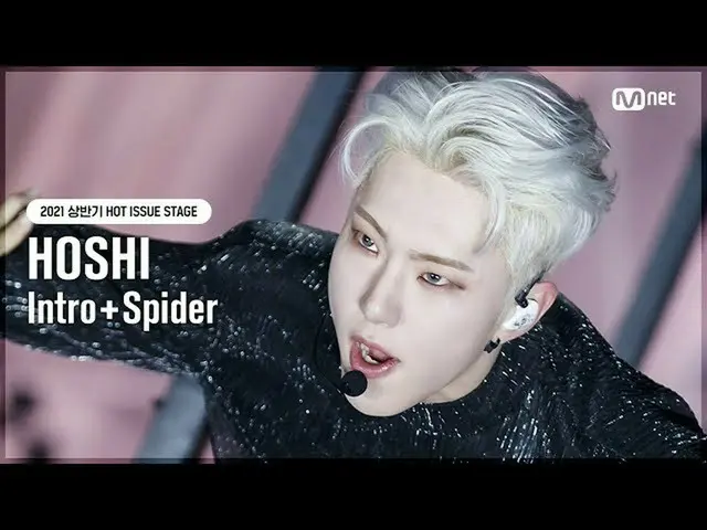 【公式mnk】【HOT ISSUE STAGE】星(HOSHI) -  Intro + Spider #MCOUNTDOWN_ EP.721 | Mnet 21