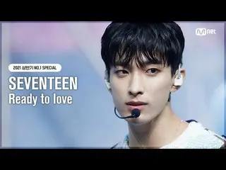 【公式mnk】【NO.1 SPECIAL]SEVENTEEN_ (SEVENTEEN_ _ ) -  Ready to love #MCOUNTDOWN_ EP