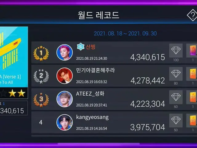 【T公式】ATEEZ、[ #山]いよいよ現マー事!!!!!!!!!!流れおおㅠㅠㅠㅠ #ATEEZ #ATEEZ
