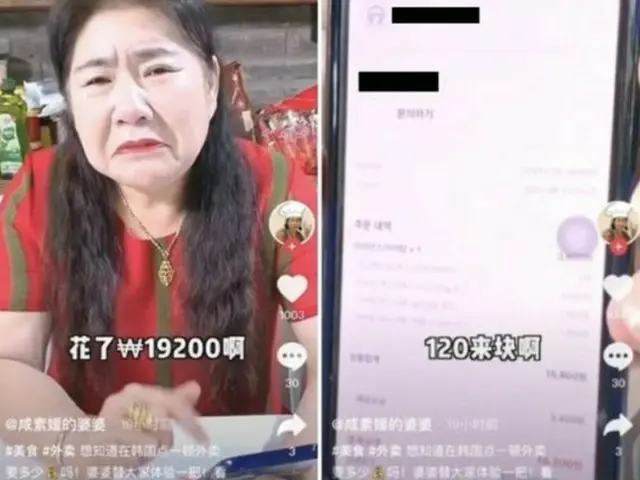女優ハム・ソウォン、今度は義母のSNS動画が炎上