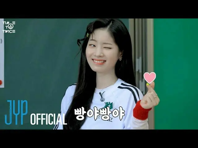 【公式】「TWICE "、TWICE REALITY" TIME TO TWICE "TDOONG High School Season 2 EP.01  