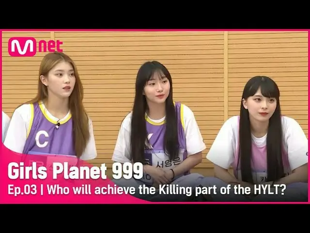 【公式mnk】【3回]「チームになんとP9が4人！」 HYLTキリングパーツを持っていく参加者は？Girls Planet 999 | Mnet 210820放