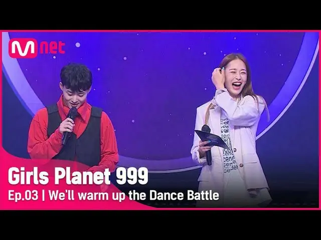 【公式mnk】【3回]「マスターvsマスター」ダンスバトルのウォーミングアップは、私たちが示すGirls Planet 999 | Mnet 210820放送 