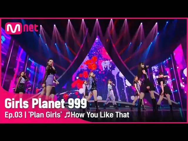 【公式mnk】【3回]の両方をひきつける「プランガールズ」♬How You LikeThat_BLACKPINK_ _ CONNECT MISSION #Gir