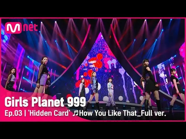 【公式mnk】【3回/フルバージョン]「プランガールズ」♬How You LikeThat_BLACKPINK_ _ CONNECT MISSIONGirls 
