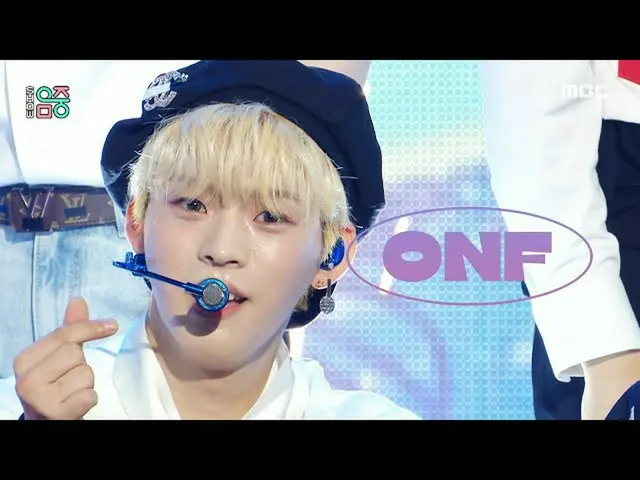 【公式mbk】【ショー！音楽中心_ ]ONF_  - 夏すっぽり(ONF_ _  -  Popping)、MBC 210821放送  