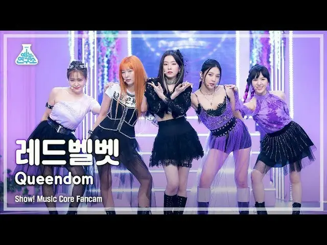 【公式mbk】【芸能研究所4K] RedVelvet_ 直カム」Queendom」(RedVelvet_ FanCam)Show！MusicCore 21082