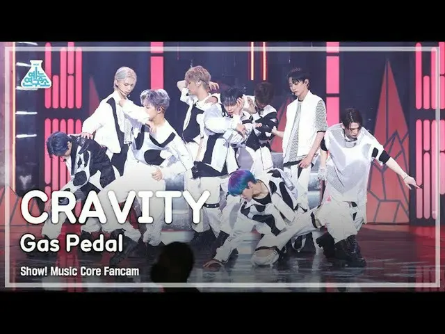 【公式mbk】【芸能研究所4K]CRAVITY_ 直カム」Gas Pedal」(CRAVITY_ _ FanCam)Show！MusicCore 210821 