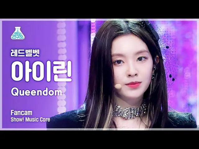 【公式mbk】【芸能研究所4K] RedVelvet_ アイリーン(Red Velvet)_ 直カム」Queendom」(RedVelvet_ IRENE_ F