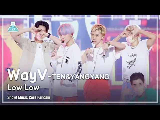 【公式mbk】【芸能研究所4K]ウェイション五テン・襄陽直カム」Low Low」(WayV-TEN＆YANGYANG FanCam)Show！MusicCore