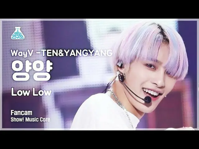 【公式mbk】【芸能研究所4K]ウェイション五感直カム」Low Low」(WayV YANGYANG FanCam)Show！MusicCore 210821 