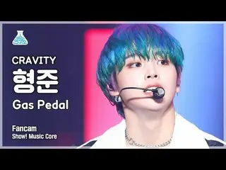 【公式mbk】【芸能研究所4K]CRAVITY_ ヒョンジュン直カム」Gas Pedal」(CRAVITY_ _ HYEONGJUN FanCam)Show！M