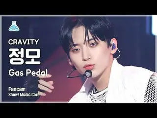 【公式mbk】【芸能研究所4K]CRAVITY_ チョン直カム」Gas Pedal」(CRAVITY_ _ JUNGMO FanCam)Show！MusicCo